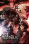 Nonton Streaming Download Drama Nonton Attack on Titan: Chronicle (2020) Sub Indo jf Subtitle Indonesia