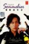 Nonton Streaming Download Drama Nonton Sommelier (1998) Sub Indo Subtitle Indonesia