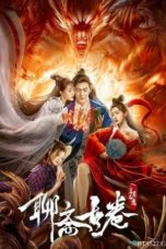 Nonton Streaming Download Drama Nonton Strange Stories of Liao Zhai – The Land of Lan Ruo (2020) Sub Indo jf Subtitle Indonesia