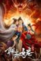 Nonton Streaming Download Drama Nonton Strange Stories of Liao Zhai – The Land of Lan Ruo (2020) Sub Indo jf Subtitle Indonesia