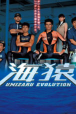 Nonton Streaming Download Drama Nonton Umizaru Evolution (2005) Sub Indo Subtitle Indonesia