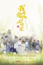 Nonton Streaming Download Drama Nonton Be My Cat (2021) Sub Indo Subtitle Indonesia