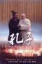 Nonton Streaming Download Drama Nonton Confucius (2010) Subtitle Indonesia