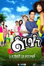 Nonton Streaming Download Drama Nonton Dum Kum (2009) Subtitle Indonesia