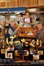 Nonton Streaming Download Drama Nonton Izakaya Bottakuri (2018) Sub Indo Subtitle Indonesia