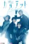 Nonton Streaming Download Drama Nonton Quartet (2017) Sub Indo Subtitle Indonesia