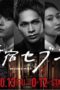 Nonton Streaming Download Drama Nonton Shinjuku Seven (2017) Sub Indo Subtitle Indonesia