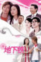 Nonton Streaming Download Drama Nonton Sound of Colors (2006) Subtitle Indonesia