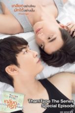 Nonton Streaming Download Drama Nonton TharnType Special: Our Final Love / Everlasting Love (2020) Sub Indo Subtitle Indonesia