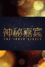 Nonton Streaming Download Drama Nonton The Inner Circle (2021) Sub Indo Subtitle Indonesia