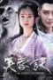 Nonton Streaming Download Drama Nonton The Story of Furong (2015) Sub Indo Subtitle Indonesia