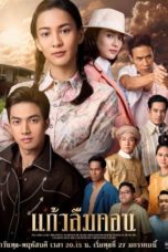 Nonton Streaming Download Drama Nonton The Two Fates / Kaew Lerm Korn (2021) Sub Indo Subtitle Indonesia