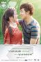 Nonton Streaming Download Drama Nonton U-Prince The Series: The Gentle Vet (2016) Sub Indo Subtitle Indonesia