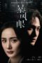 Nonton Streaming Download Drama Nonton Storm Eye (2021) Sub Indo Subtitle Indonesia