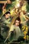 Nonton Streaming Download Drama Nonton Young Li Bai: The Flower and the Moon (2020) Sub Indo jf Subtitle Indonesia