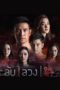 Nonton Streaming Download Drama Nonton Deceiving Love / Lub Luang Jai (2019) Sub Indo Subtitle Indonesia