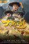 Nonton Streaming Download Drama Nonton Desert Legend (2020) Sub Indo jf Subtitle Indonesia