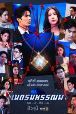 Nonton Streaming Download Drama Nonton The Blue Ocean Diamond / Neth Mahunnop (2020) Subtitle Indonesia