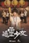 Nonton Streaming Download Drama Nonton The Teenage Psychic S01 (2017) Sub Indo Subtitle Indonesia