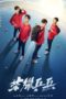 Nonton Streaming Download Drama Nonton Ping Pong Life (2021) Sub Indo Subtitle Indonesia