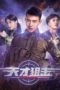 Nonton Streaming Download Drama Nonton Sniper Genius (2020) Sub Indo jf Subtitle Indonesia