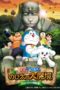 Nonton Streaming Download Drama Nonton Doraemon: New Nobita’s Great Demon – Peko and the Exploration Party of Five (2014) Sub Indo jf Subtitle Indonesia