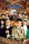 Nonton Streaming Download Drama Nonton Legendary Hotel (2021) Subtitle Indonesia