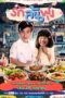 Nonton Streaming Download Drama Nonton Let’s Eat (2021) Sub Indo Subtitle Indonesia