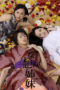 Nonton Streaming Download Drama Nonton Moso Shimai / Paranoid Sisters (2009) Sub Indo Subtitle Indonesia