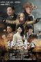 Nonton Streaming Download Drama Nonton Secret Filial Treasure (2021) Sub Indo Subtitle Indonesia