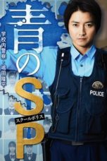 Nonton Streaming Download Drama Nonton School Police / Ao no SP: Gakko nai Keisatsu Shimada Ryuhei (2021) Sub Indo Subtitle Indonesia