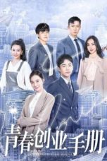 Nonton Streaming Download Drama Nonton Youth Entrepreneurship Manual (2021) Sub Indo Subtitle Indonesia