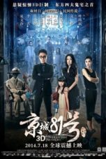 Nonton Streaming Download Drama Nonton The House That Never Dies (2014) Sub Indo jf Subtitle Indonesia