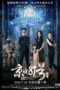 Nonton Streaming Download Drama Nonton The House That Never Dies (2014) Sub Indo jf Subtitle Indonesia