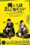 Nonton Streaming Download Drama Nonton Danger-Less Detectives (2020) Sub Indo Subtitle Indonesia