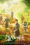 Nonton Streaming Download Drama Nonton Going Rural (2021) Sub Indo Subtitle Indonesia