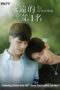 Nonton Streaming Download Drama Nonton We Best Love: No. 1 For You Special Edition (2021) Sub Indo Subtitle Indonesia