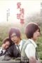 Nonton Streaming Download Drama Nonton Basic Love (2009) Sub Indo jf Subtitle Indonesia