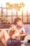 Nonton Streaming Download Drama Nonton Youth Should Be Early (2021) Sub Indo Subtitle Indonesia