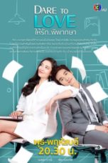 Nonton Streaming Download Drama Nonton Dare to Love (2021) Sub Indo Subtitle Indonesia