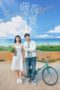 Nonton Streaming Download Drama Nonton Summer Again (2021) Sub Indo Subtitle Indonesia