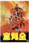 Nonton Streaming Download Drama Nonton Kid with the Golden Arm (1979) Sub Indo jf Subtitle Indonesia