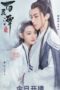 Nonton Streaming Download Drama Nonton Good and Evil (2021) Sub Indo Subtitle Indonesia