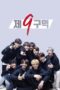 Nonton Streaming Download Drama Nonton Stray Kids The 9th S01 (2018) Sub Indo Subtitle Indonesia