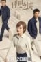 Nonton Streaming Download Drama Nonton The Ideal City (2021) Sub Indo Subtitle Indonesia