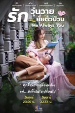 Nonton Streaming Download Drama Nonton Me Always You (2021) Sub Indo Subtitle Indonesia