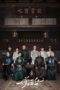 Nonton Streaming Download Drama Nonton The Master of Cheongsam (2021) Sub Indo Subtitle Indonesia