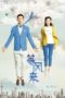 Nonton Streaming Download Drama Nonton Up in the Wind (2013) Sub Indo jf Subtitle Indonesia