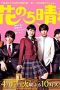 Nonton Streaming Download Drama Nonton Boys Over Flowers S02 / Hana Nochi Hare (2018) Sub Indo Subtitle Indonesia