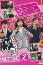 Nonton Streaming Download Drama Nonton Hanasaki Mai Speaks Out S02 (2015) Sub Indo Subtitle Indonesia